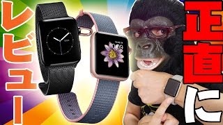 Apple Watch Series2を実は購入していたので正直(辛口)にレビューする！【アップルウォッチ 使用レビュー】