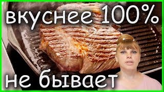5 СЕКРЕТОВ!!! Как вкусно приготовить мясо на сковороде!