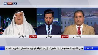 ولي العهد السعودي: إذا طوّرت إيران قنبلة نووية سنفعل الشيء نفسه