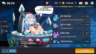 [Grand Chase Kakao] Dr. Molly e Amy Aparecem! #22