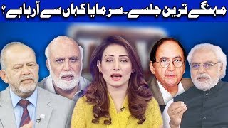 Think Tank With Syeda Ayesha Naaz - 29 April 2018 | Dunya News