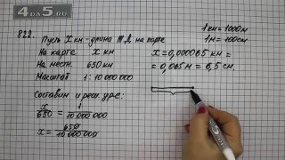 Упражнение 822. Математика 6 класс Виленкин Н.Я.