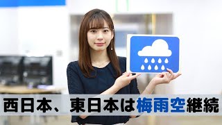 お天気キャスター解説 6月14日(日)の天気