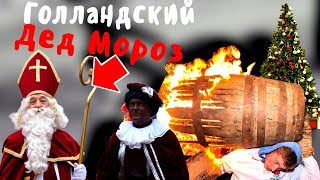25 СТРАН С САМЫМ НЕОБЫЧНЫМ ПРАЗДНОВАНИЕМ НОВОГО ГОДА, УДИВИТЕЛЬНЫЕ НОВОГОДНИЕ ОБЫЧАИ