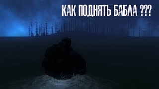 STALKER ONLINE | STAY OUT: ТОП 5 СПОСОБОВ ЗАРАБОТКА В СТАЛКЕР ОНЛАЙН