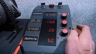 Стенд для диагностики Стартеров и Генераторов BN-250.