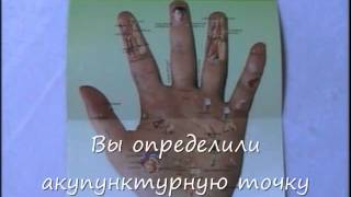 акупунктурный аппарат суджок диагностика