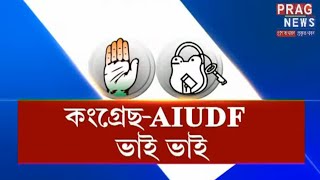Congress and AIUDF alliance? | No more "Who is Badaruddin?"