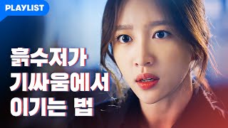 이 구역 걸크러쉬 1위의 말빨 클라스 [엑스엑스(XX)] - EP.01