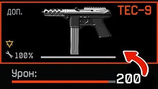 НОВЫЙ ПИСТОЛЕТ TEC-9 НА ПТС WARFACE - ОБНОВЛЕНИЕ НА 9 МАЯ, Новые Достижения и Дробовик