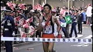 ★第72回（1996年）箱根駅伝　中央大学総合優勝！！★