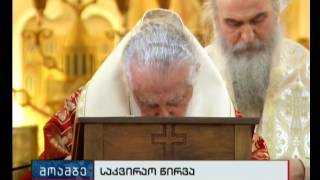 მართლმადიდებელი ეკლესია წმ. იოანე ნათლისმცემლის თავისკვეთის დღეს აღნიშნავს