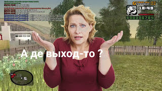GTARP: ЧТО ПРИНИМАЕТ ФСБ ? :DD [CRMP] (Versus)