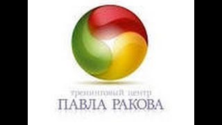 Летний Лагерь ПАVЛА Р. в ПОКРОВСКОМ: Как это было в мае 2014 год?