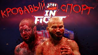 КРОВАВЫЙ СПОРТ или ИСТОРИЯ КУЛАЧНЫХ БОЁВ / BARE KNUCKLE FC