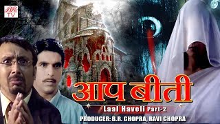 Aap Beeti- B.R Chopra's Superhit Hindi Tv Serial || Laal Haveli - Part-2 " | Aatma Ki Khaniyan |