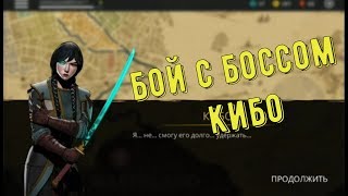 Играем в Shadow Fight 3 ? Глава 2 ? ФИНАЛ!!! Решающий бой с финальным боссом Кибо!