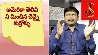 అమెరికా తెలివి ని మించిన చెన్నై కుర్రోళ్ళు...Chennai guys beyond the intellect of America