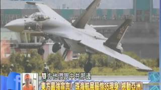 2014.11.06新聞龍捲風part7　靠人海就能淹沒你！解放軍完勝俄羅斯的真相是？