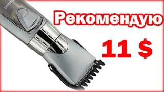 Машинка для стрижки волос с Алиэкспресс Kemei KM 605 обзор посылки с Алиэкспресс