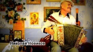Севастопольский вальс. Морской вальс ♪ The Sevastopol waltz Играй гармонь любимая