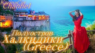Халкидики Кассандра лучший Курорт на полуострове Греции