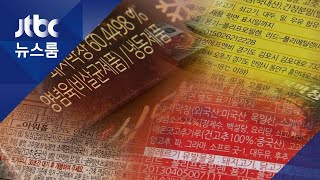 '홈술'에 곁들이는 간편 안주…하루 절반 치 나트륨