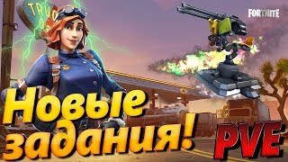 ??❄? Fortnite: Сражение с Бурей — Стрим по Фортнайт на PS4. Новые задания в Вещей долине!