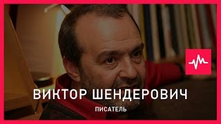 Виктор Шендерович (30.07.2015): Государство занимается суицидом…
