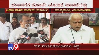 'ಸಚಿವ ಸ್ಥಾನ ಸಿಗದಿದ್ದರೆ ಕಸ ಗುಡಿಸಿಕೊಂಡಿರುವುದಕ್ಕೆ ಸಿದ್ಧ' Mahesh Kumathalli  Expressed His Displeasure