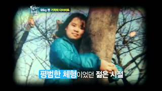 [천기누설 22회] 기적의 다이어트!