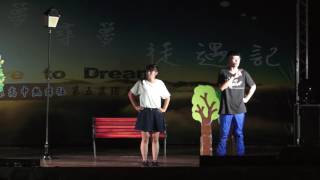 追夢 尋夢 徒遇記 | 豐原高中Oops Dance 第五屆獨立舞展 | UTC - 偉大的航道