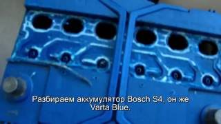 Вскрытие аккумулятора Bosch S4 Asia 70 Ah
