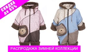 Комбинезон для новорожденных  МаЛек Бэби