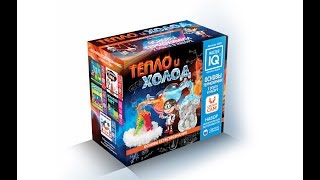 Набор для опытов «Тепло и холод», Master IQ (Мастер IQ)