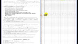 Обработка анкет в программе MS Excel