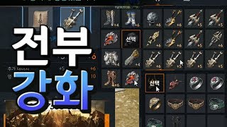 리니지2M 강화 확률 이 낮으면 될 때까지 한다!!