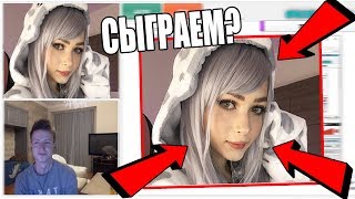 ПРАВДА ИЛИ ДЕЙСТВИЕ В ЧАТ РУЛЕТКЕ | Мелстрой