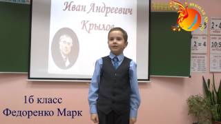 Страна читающая - Марк Федоренко читает произведение «Лебедь, Рак и Щука» И. А. Крылова