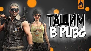 PUBG LITE!!!!!VIKENDI!!!PUBG LITE!!!!! ВИКЕНДИ ПУБГ ЛАЙТ / ПАБГ ЛАЙТ НА ПК!!!