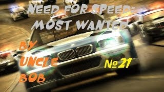 NFS MW. Выпуск 21