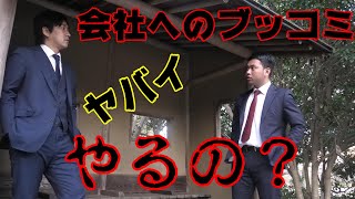 【日常】会社にブッコむ！！！ｗ　その話し合いをしてます！！　さて何をするか、、ノープランが導き出しました！！！