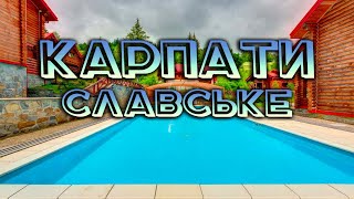 СЛАВСЬКЕ ГОТЕЛІ З БАСЕЙНОМ. ВІДПОЧИНОК В КАРПАТАХ / ГЕН ВИСОТИ