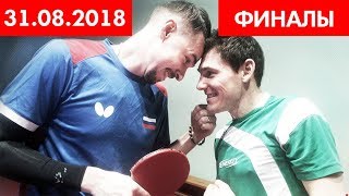 V Турнир на призы А.Ф. Родина. ФИНАЛЫ