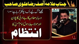 Dev - Allama Asif Raza Alvi Majlis