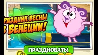 ПРАЗДНИК ВЕСНЫ В ВЕНЕЦИИ