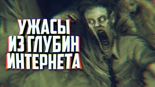 7 ПРАВДОПОДОБНЫХ ИНТЕРНЕТ СТРАШИЛОК