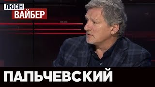 Пальчевский: Обман?... или почасовая оплата труда?