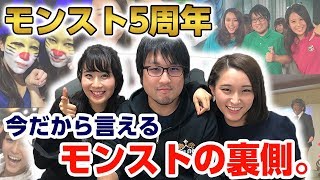 【本音】5周年ありがとう！急遽テルーマン参戦で、モンストの今までとこれからを語る。【えく☆ふら】