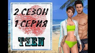 Высокий Прибой | 2 сезон 1 серия ? | Джейк + доп. сцены